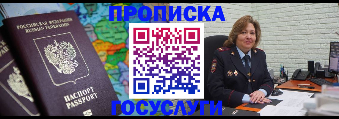 прописка поиск в Владикавказе