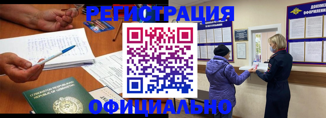 прописка штамп в Владикавказе