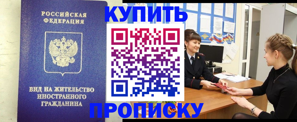 временная регистрация адрес в Владикавказе