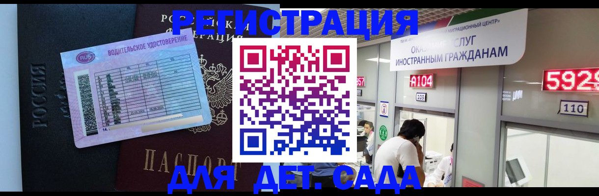 регистрация для школы в Владикавказе